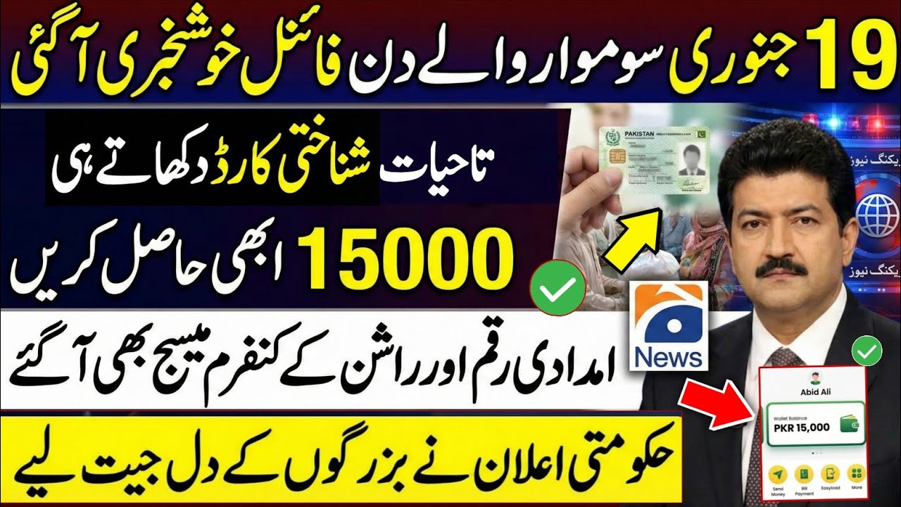 Great News! For Senior Citizens Aged 60+ || Big Relief For Senior Citizens 2026 || Today News 