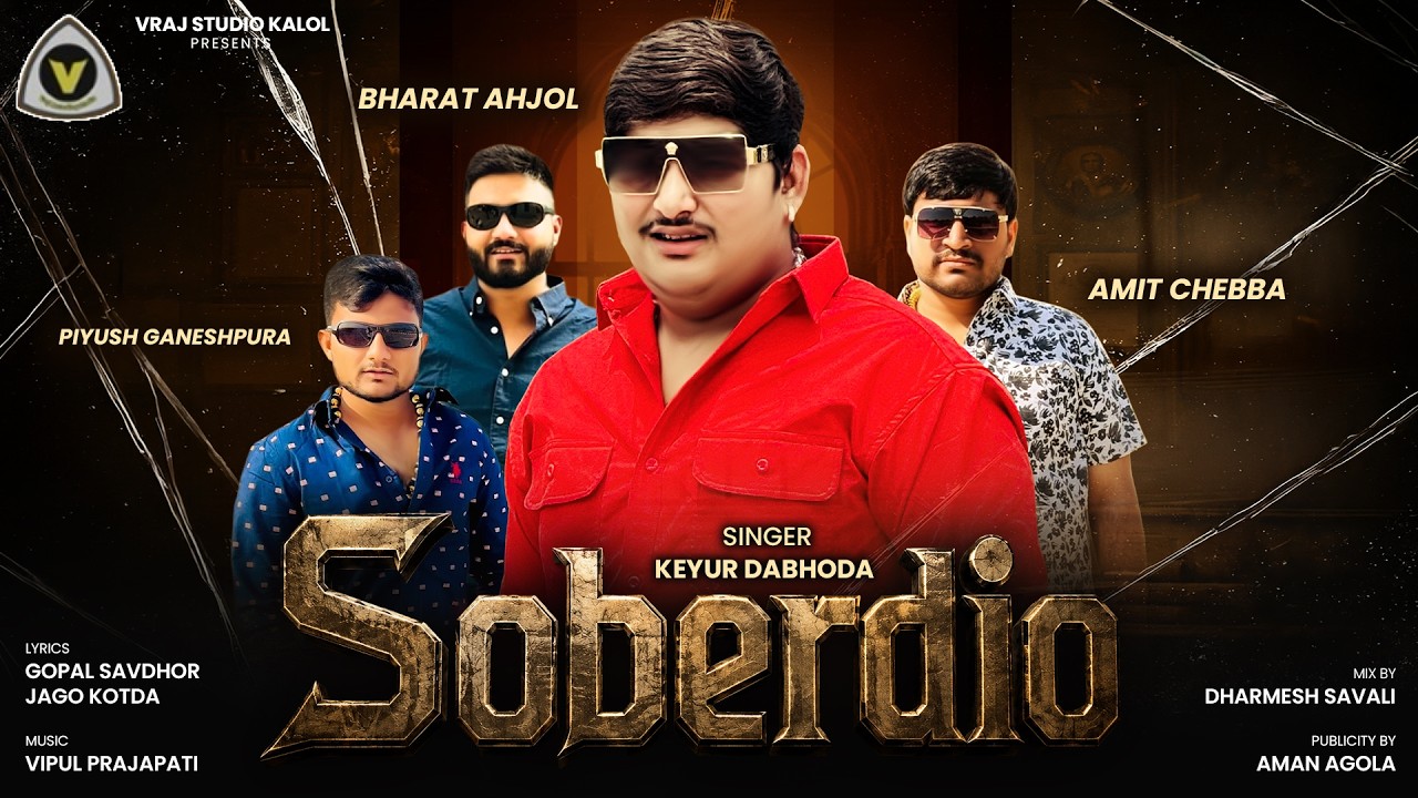 Soberdio | સોબરડીઓ | Keyur Dabhoda | Attitude Song | Insta Viral Song | Mafiya Song #hitsong #mafia