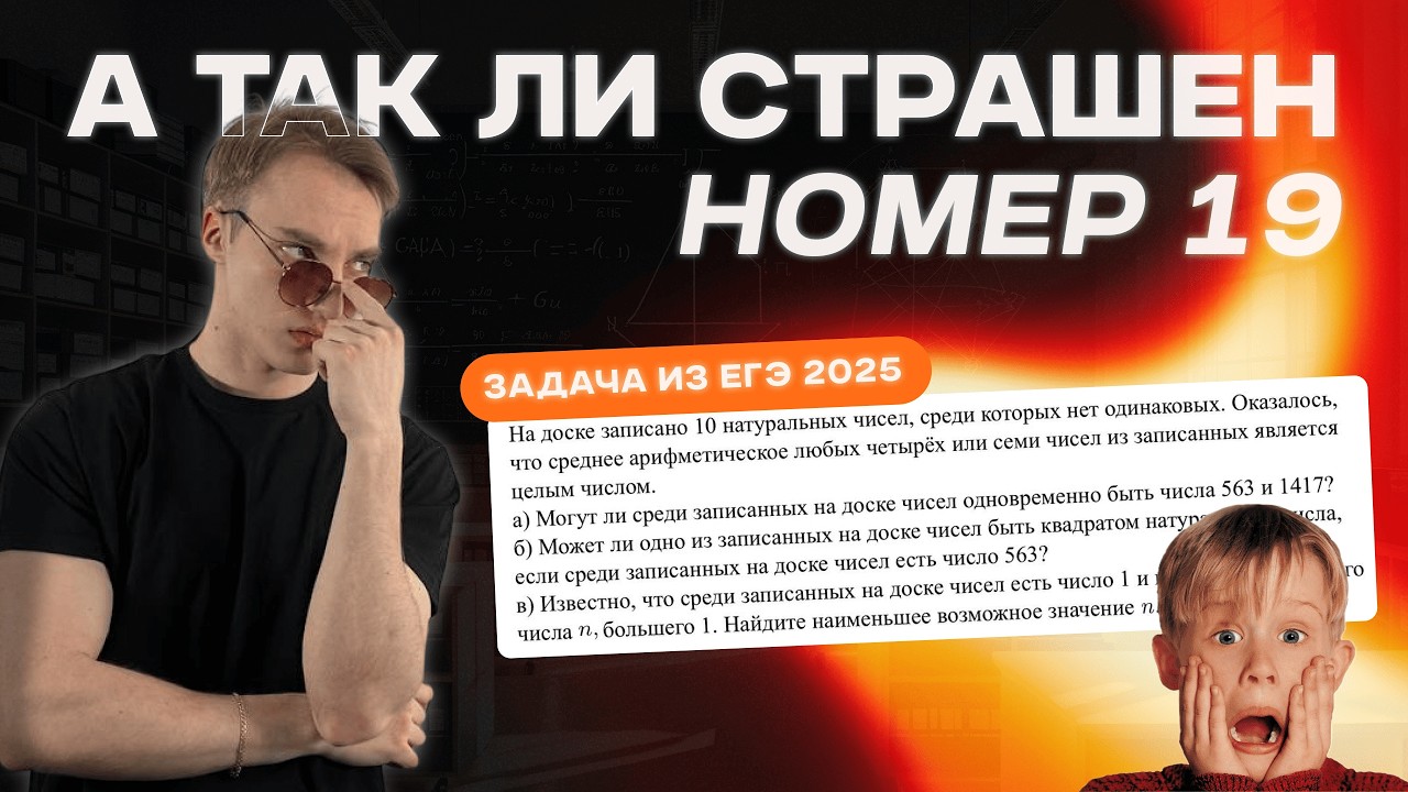 НОМЕР 19 точно ХАРД???