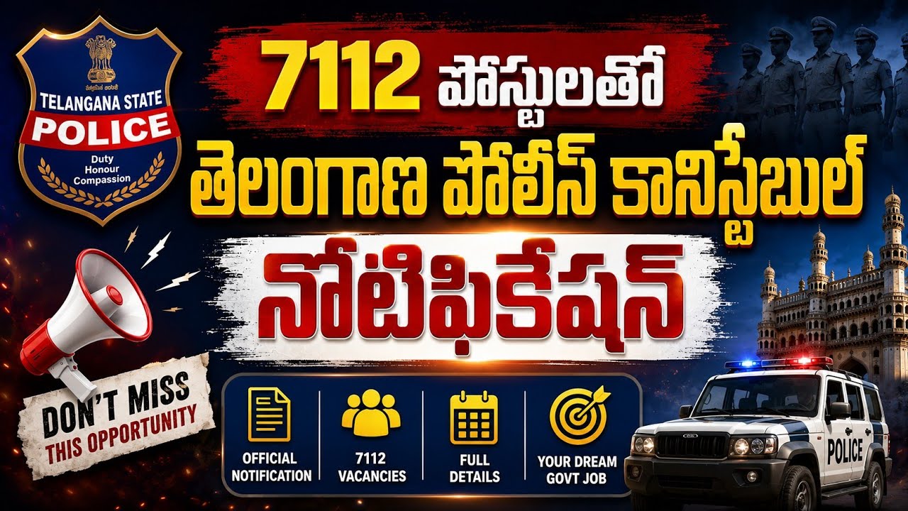 తెలంగాణ పోలీస్ కానిస్టేబుల్ నోటిఫికేషన్ 2026 పూర్తి వివరాలు||TSLPRB CONSTABLE NOTIFICATION 2026