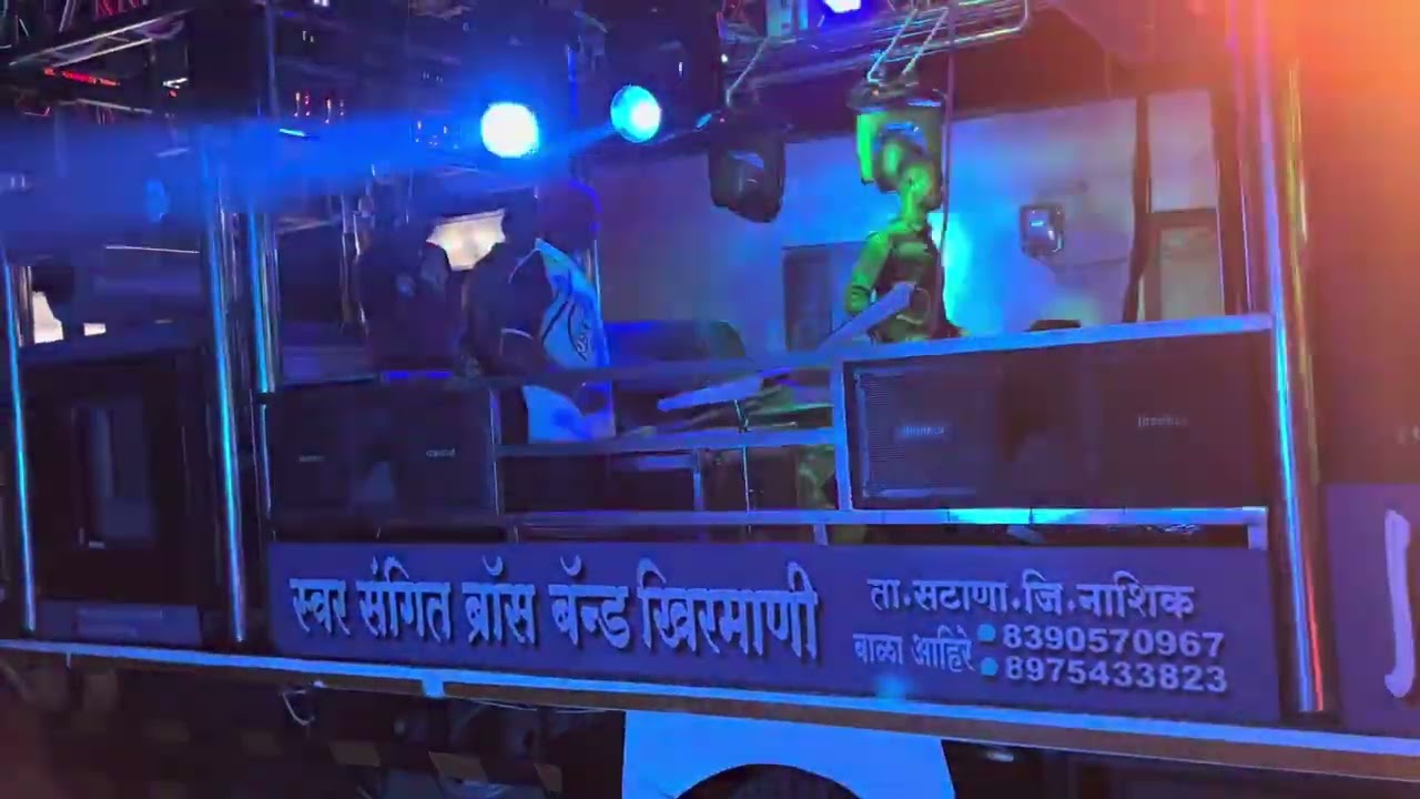 स्वर संगीत बैंड खिरमानी