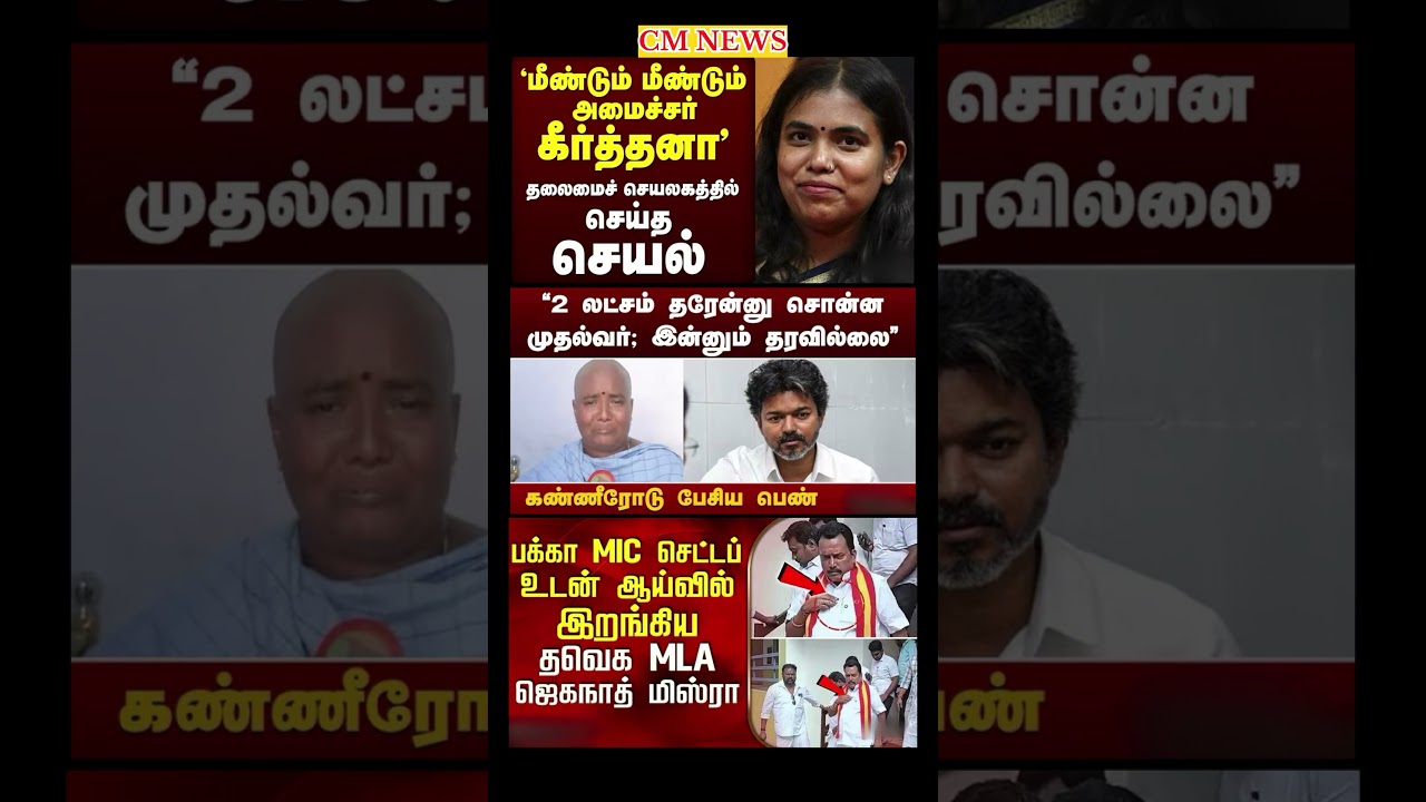 TVK Thalapathy vijay anna || #tvk#dmk#admk#congress#bjp#breakingnews#news#thalapathy#vijay