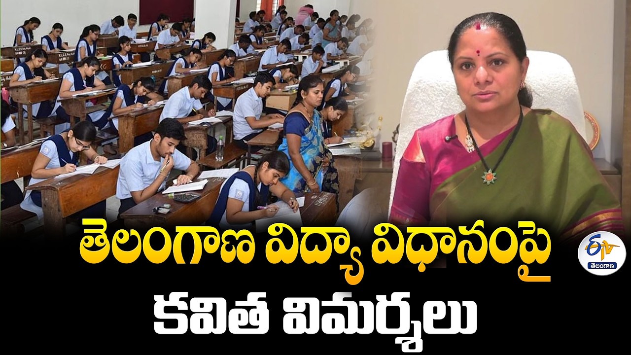 Kavitha Criticizes CM Revanth Over Education Policy