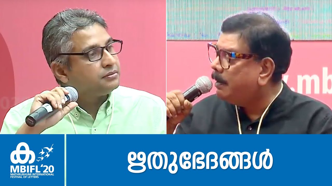 ഋതുഭേദങ്ങൾ - Priyadarshan, Sreekanth Kottakkal | MBIFL 2020