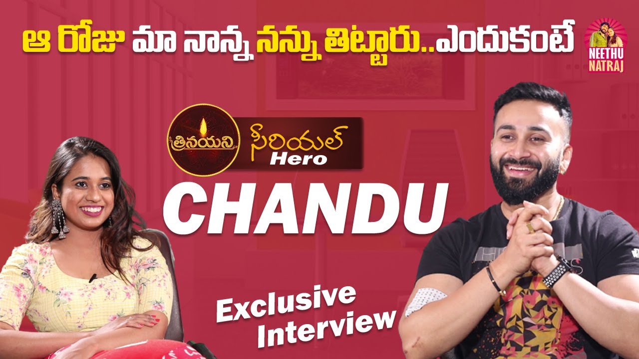 Trinayani Serial Hero Chandu Emotional Words About His Father | #Neethu Natraj