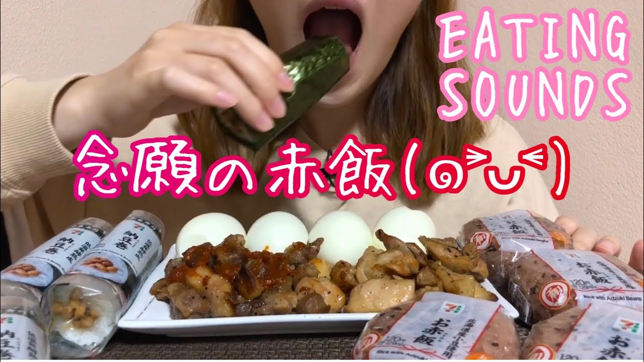 《Eating sounds》セブンイレブン飯!convenience store food!