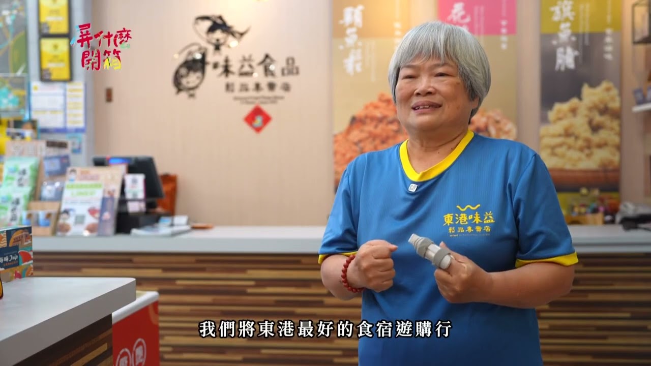 屏什麼開箱 第8集