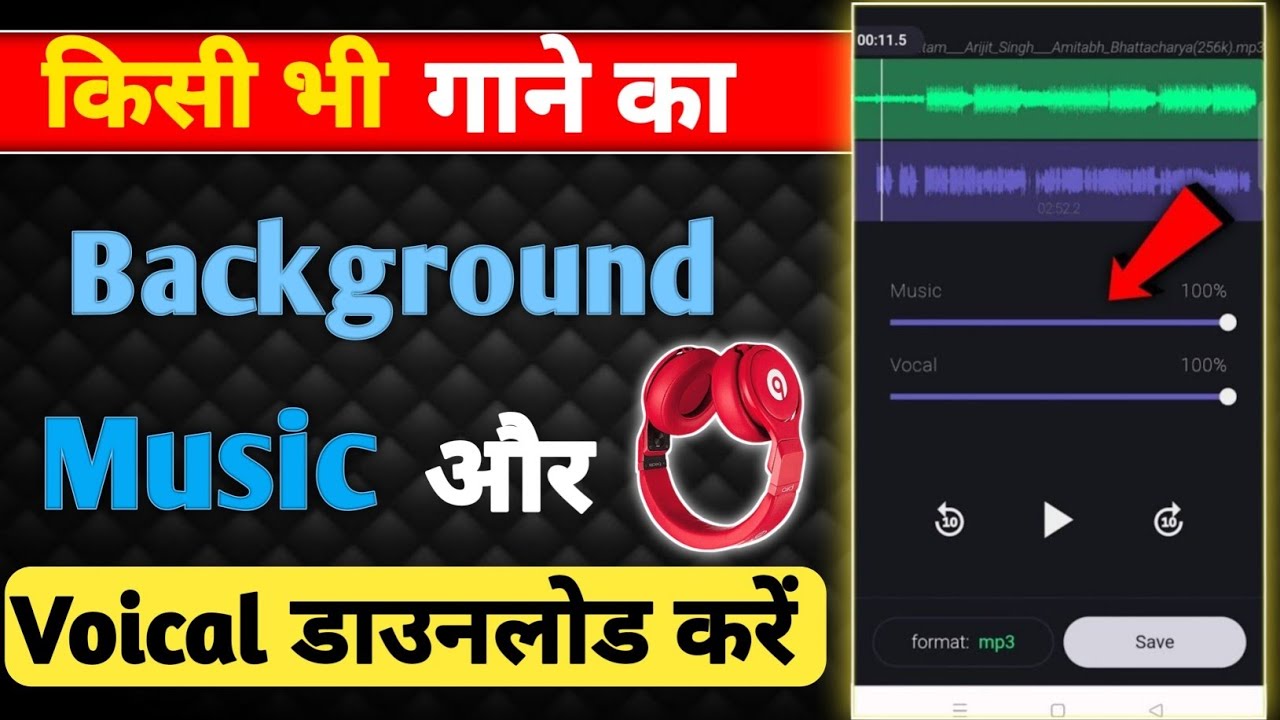 kisi bhi song ka background music kaise nikale | song ka background music kaise nikale | voical