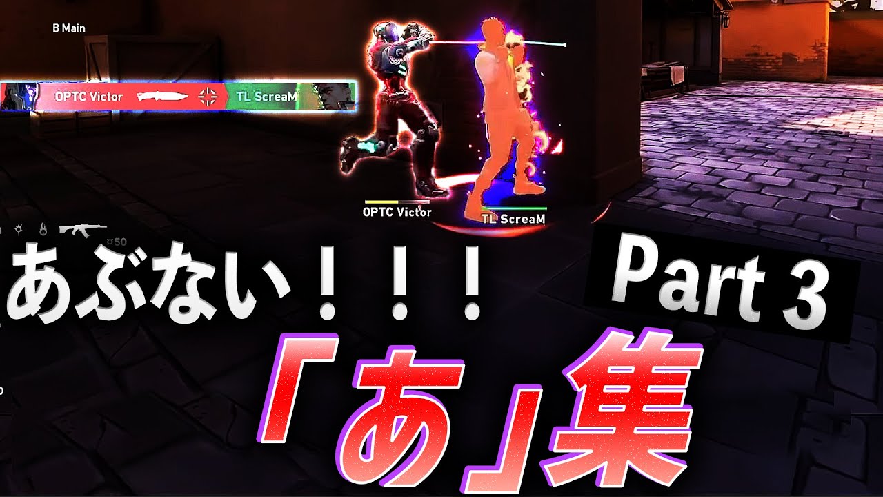 【危ない】事故多めです、「あ」集【VCT 2022】