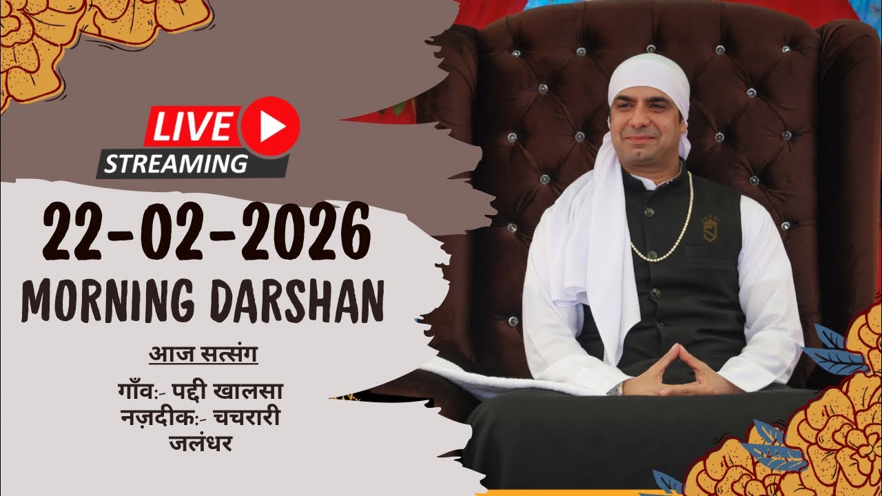 22-02-2026 | Morning Live Darshan | Malik Sahib Jot Ji | #sjmediaworldlive