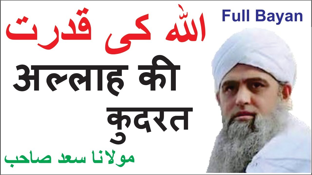 Hazrat Ji Maulana Saad Sahab | Maulana saad sahab ka bayan | Maulana saad sahab | molana saad
