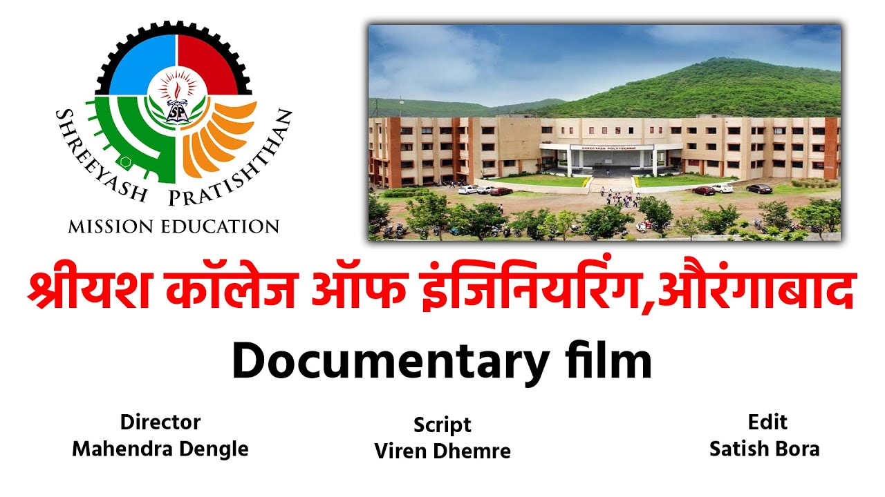 Shreeyash College of Engineering SYCET || श्रीयश कॉलेज ऑफ इंजिनियरिंग,औरंगाबाद || Documentary film |