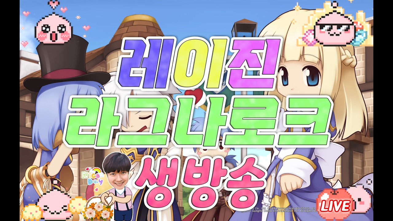 라그나로크 인던 나들이! 마이스터 상향? 과연 내일 점검은 뭐일까요?(룰렛후원하고 버스도 받아요)🤣👍