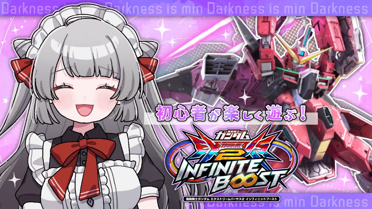 【EXVS2IB】猛る《戦車》オルオーン【インフィニットジャスティス】#イニブ #イニブ配信