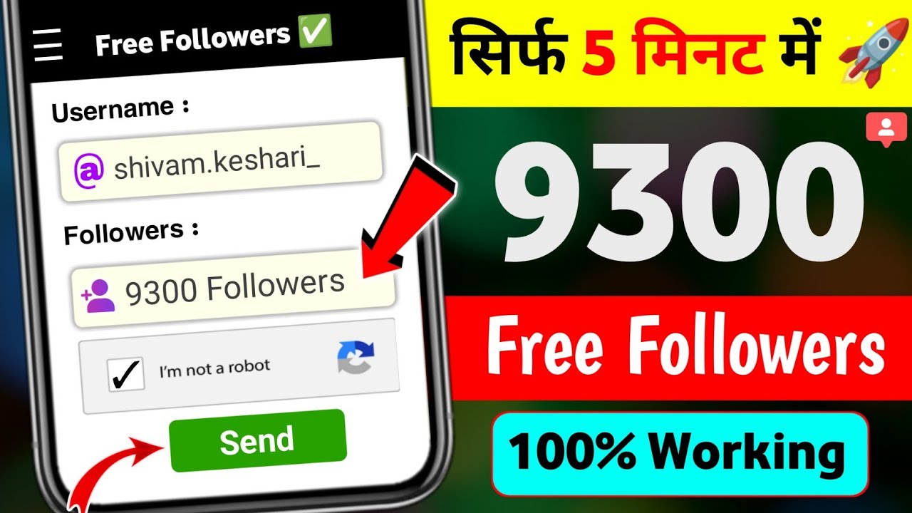 Instagram Follower Kaise Badhaye | Instagram Par Followers Kaise Badhaye | Free Instagram Followers