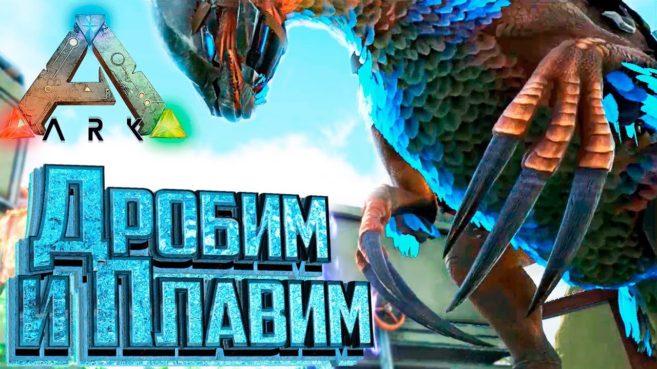 ПРОМЫШЛЕННЫЙ ПРОРЫВ - ARK Survival PROMETHEUS #10