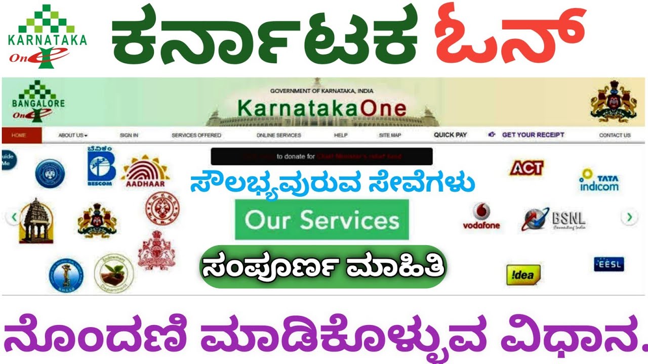 Karnataka One Registration |Online Services|Karnataka One|Bangalore One #karnatakaoneonlineservises