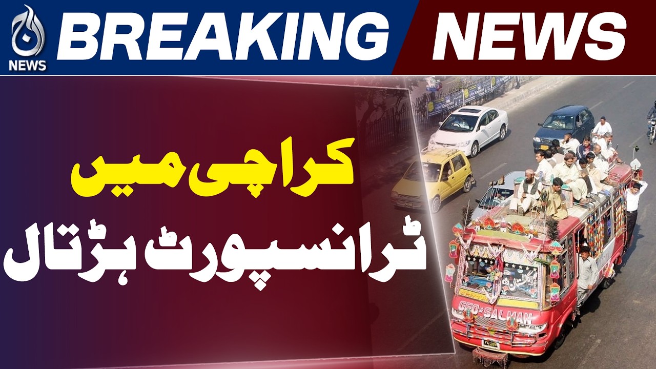 Karachi Transport Strike | Public Bus Shutdown | Transporters Protest Policy - Aaj Pakistan News
