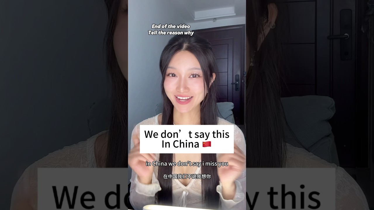 Chinese don&rsquo;t say I miss you? Why? #china #learnchinese #chinese #culture #language#learning#fyp