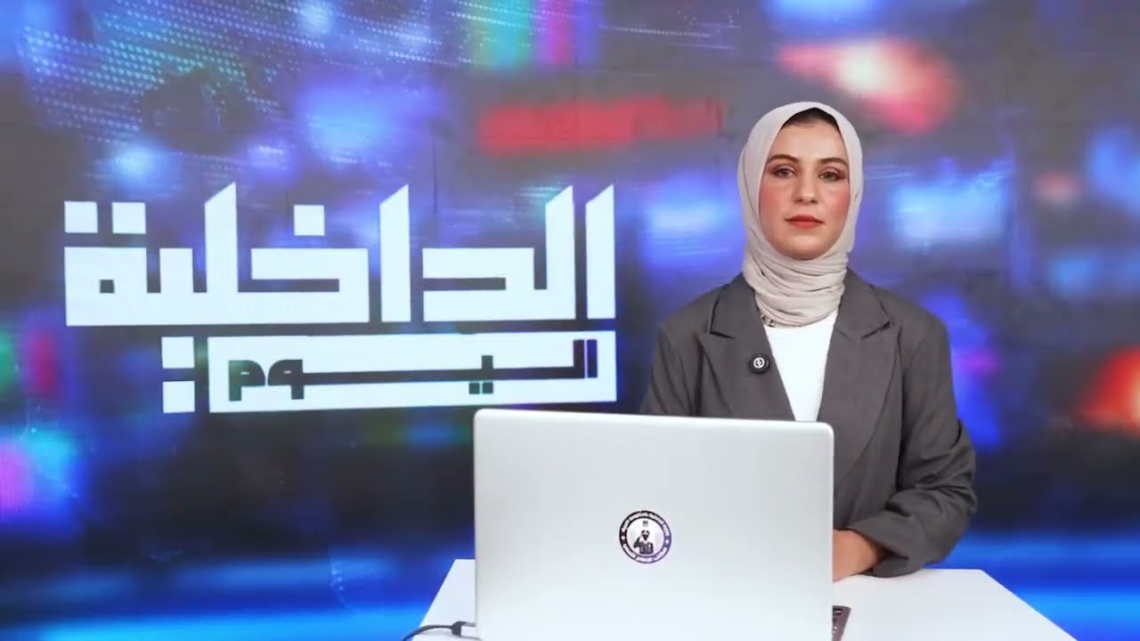 موجز أخبار وزارة الداخلية لليوم الإثنين 1 سبتمبر 2025
