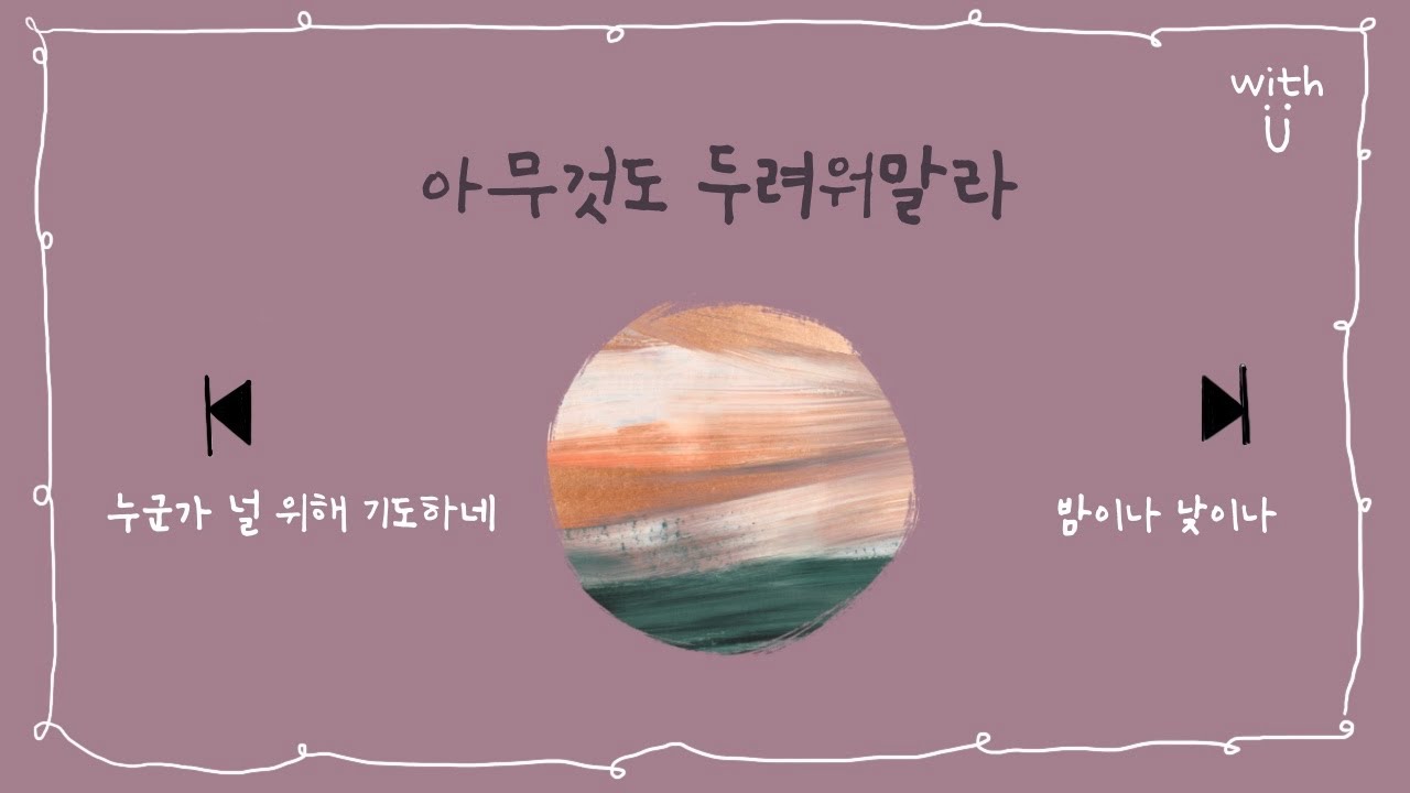 묵상과 기도를 위한 마음에 평안을 주는 바이올린 찬양 CCM 모음 playlist 03 ㅣ중간 광고 없음 / 연속 80분