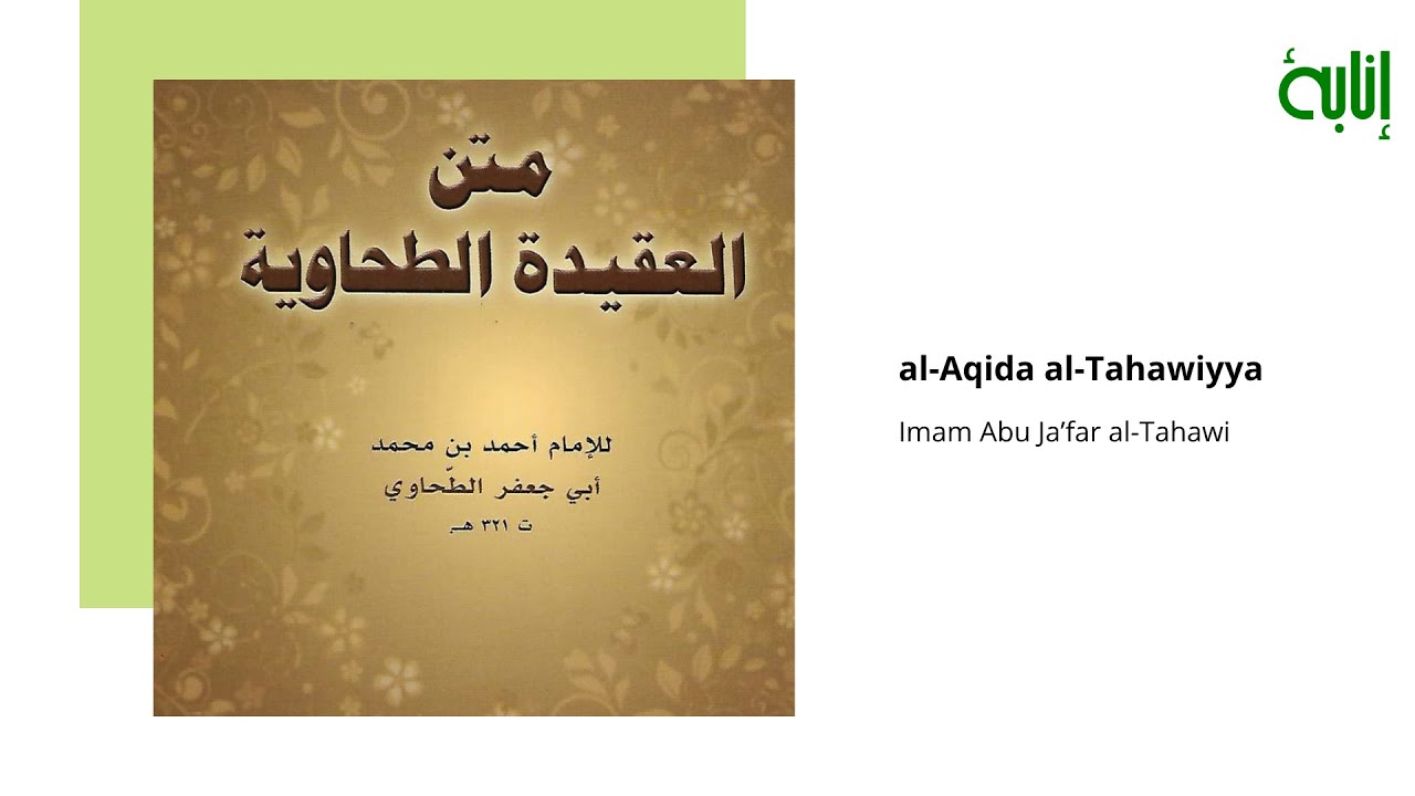 Aqidah Tahawiyya 11: Ar Risala