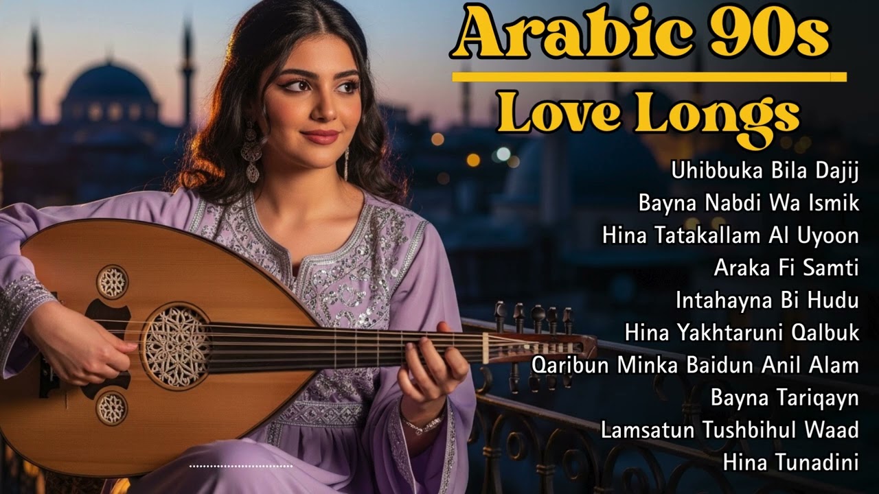 Best Arabic Love Songs of the 90s 💫 | Nostalgic Romantic Hits