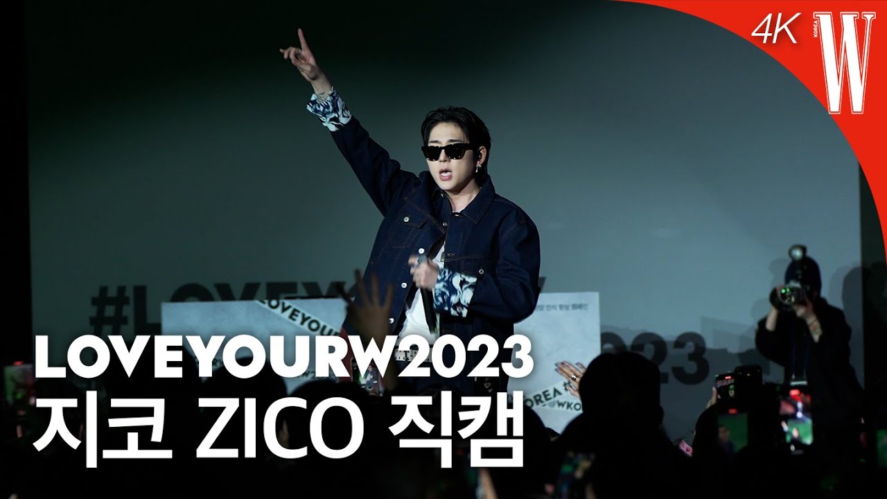 [Love Your W 4K 고화질 무대] 지코(ZICO) ‘새삥 외 5곡’ by W Korea