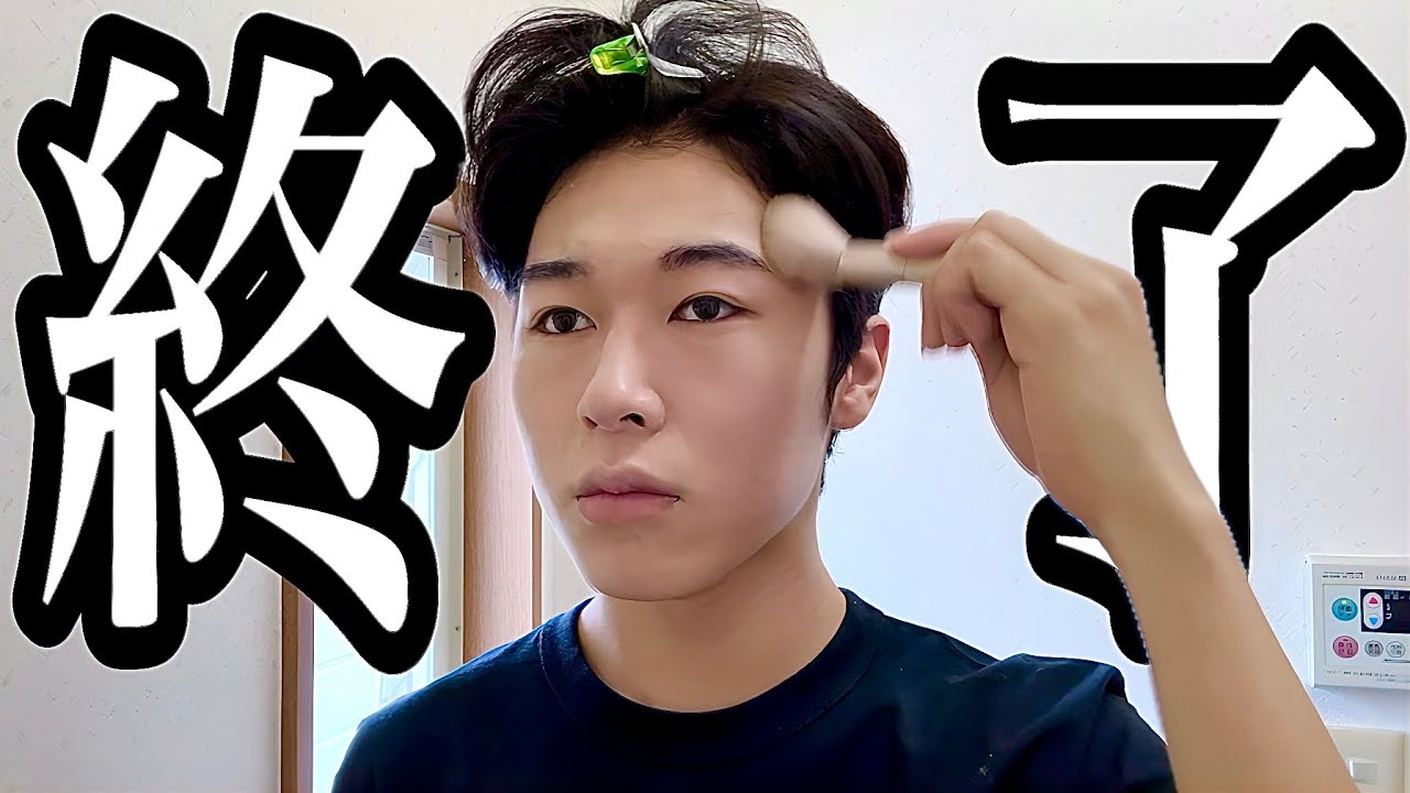 【史上初】失禁した翌朝のGRWM✨