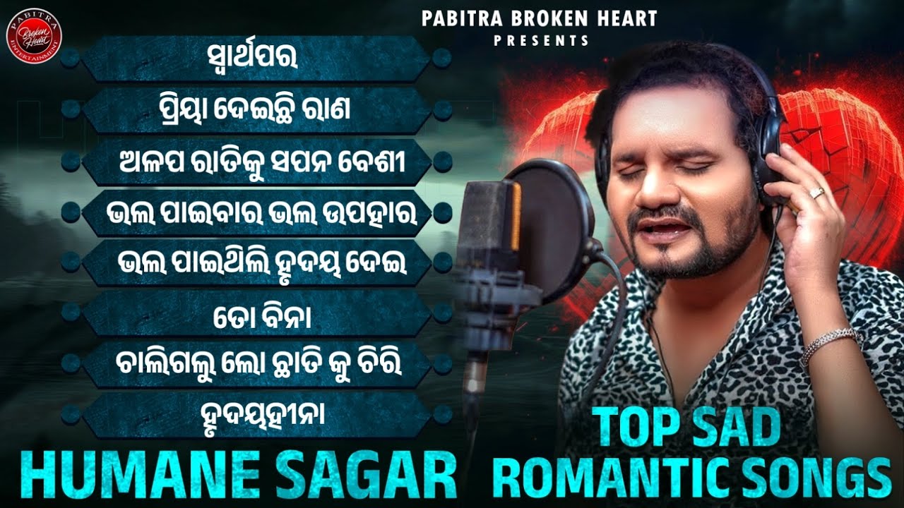 Humane Sagar Top Sad Romantic Songs | Jukebox | Humane Sagar Sad Songs | Pabitra Brokenheart