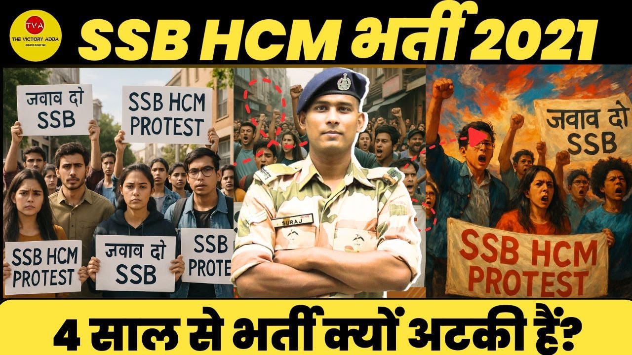 BIG UPDATE SSB HCM VACANCY 2021 115 POST PHYSICAL DATE PROTEST DELHI CHALO