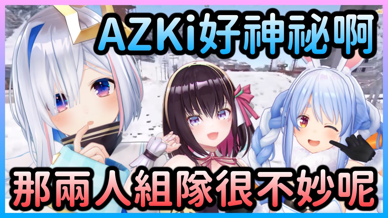 【RUST】天使對戰車女神AZKi感到好奇，根本是住在RUST裡的魔王w【天音かなた/天音彼方】【Hololive中文】