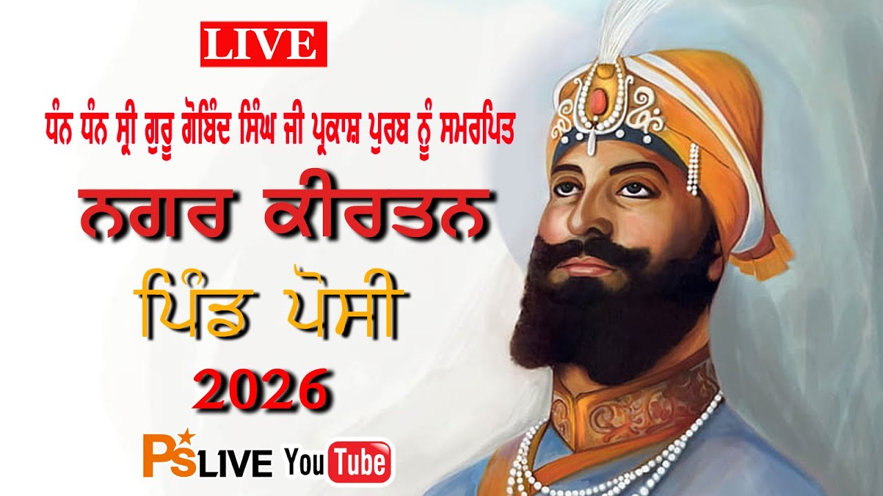 Live || Nagar Kirtan 2026 Guru Gobind Singh Ji || Village Possi , Hoshiarpur |