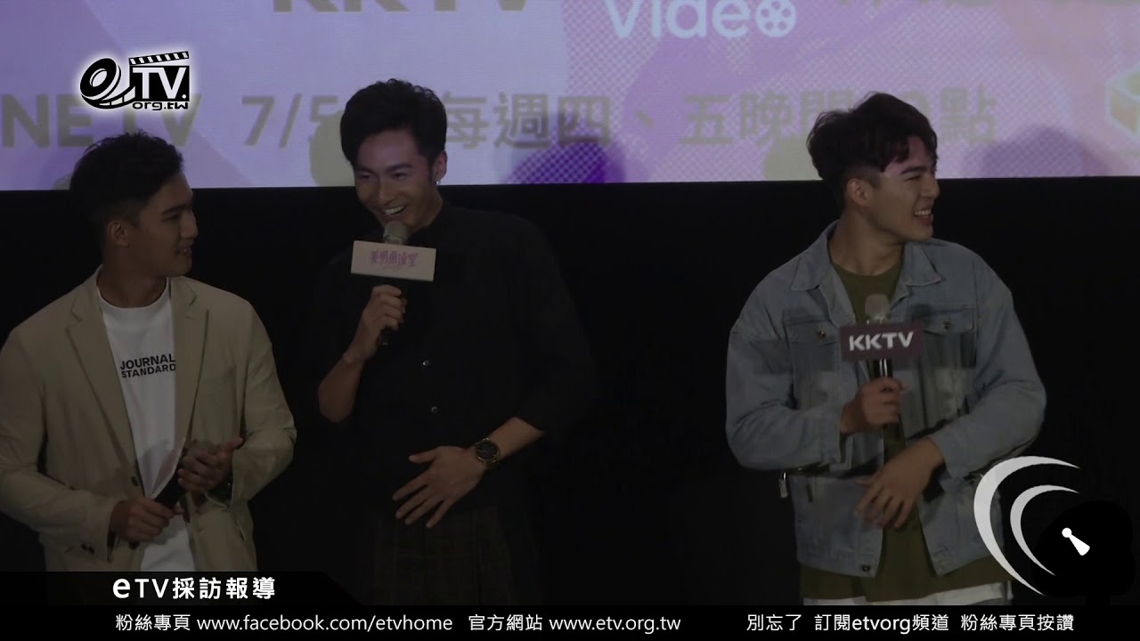 李沛旭 賴琳恩 陳昊森 張雁名 楊鎮 美男魚澡堂演員介紹