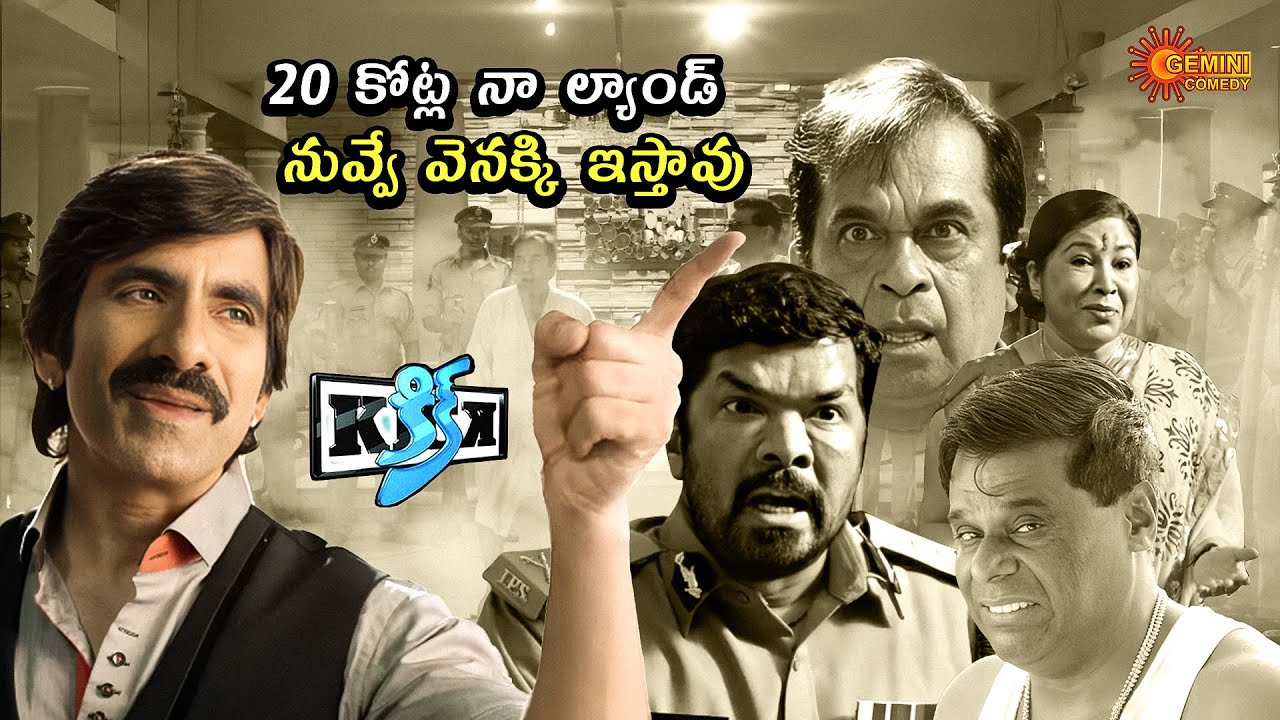 Brahmanandam & Posani’s Ultimate Comedy Scene 😂🔥| Kick 2 | Ravi Teja | Telugu Comedy scene