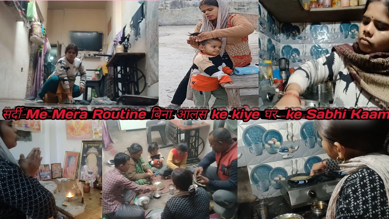 काङके सर्दी Me Mera Routine बिना किसी आलस ke kiye घर के सभी Kaam Winters Vlog #wintervlogs 