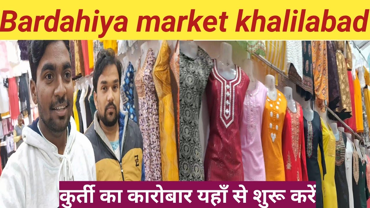 Wholesale Best kapda market | कुर्ती मात्र रु100 में Bardahiya market khalilabad | khalilabad market