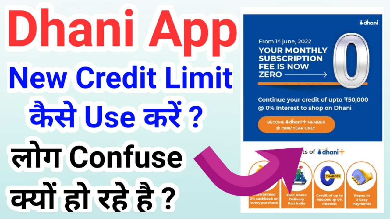 Dhani App Ki New Credit Limit Kaise Use Karna Hai ? | How To Use Dhani New Credit Limit ?