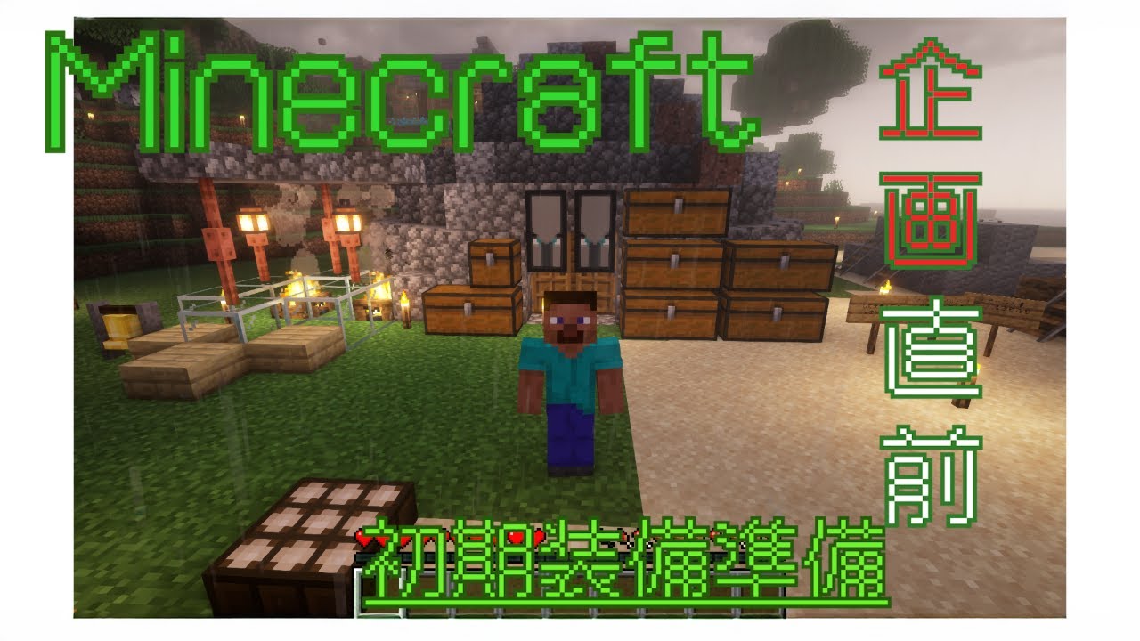 【Minecraft】企画初め。配信初め。今年も宜しくお願い致します？