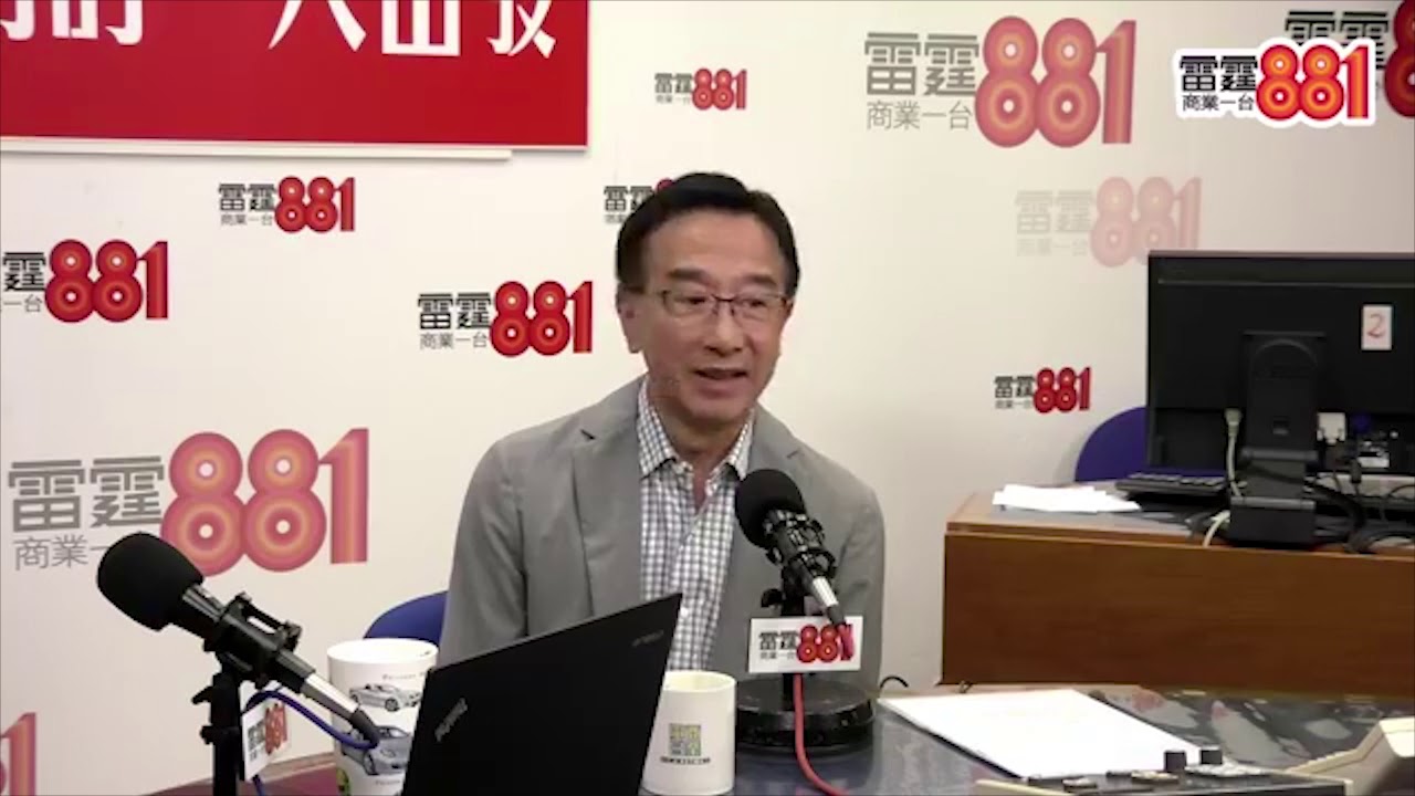 內地推行「陽光司法」，田北俊問：係咪真係有人信？【881晴朗】