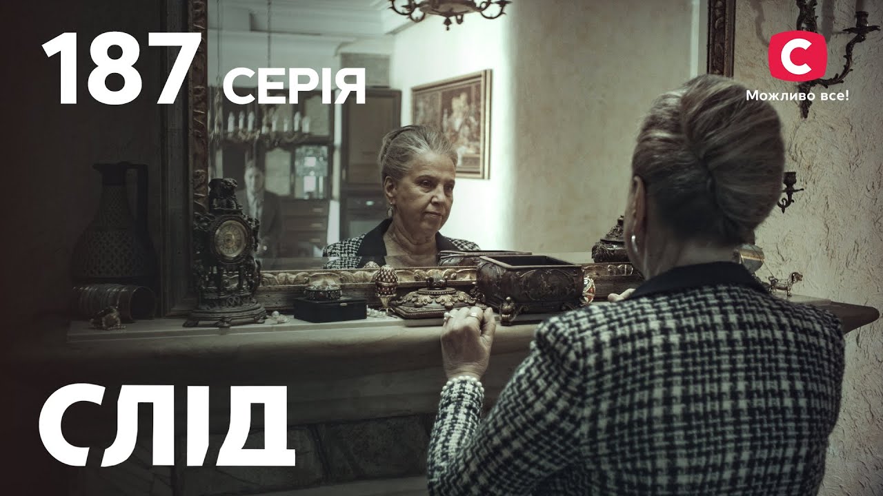 След 187 серия: Заклятые друзья | ДЕТЕКТИВ 2022 | ПРЕМЬЕРА | НОВИНКИ КИНО 2022