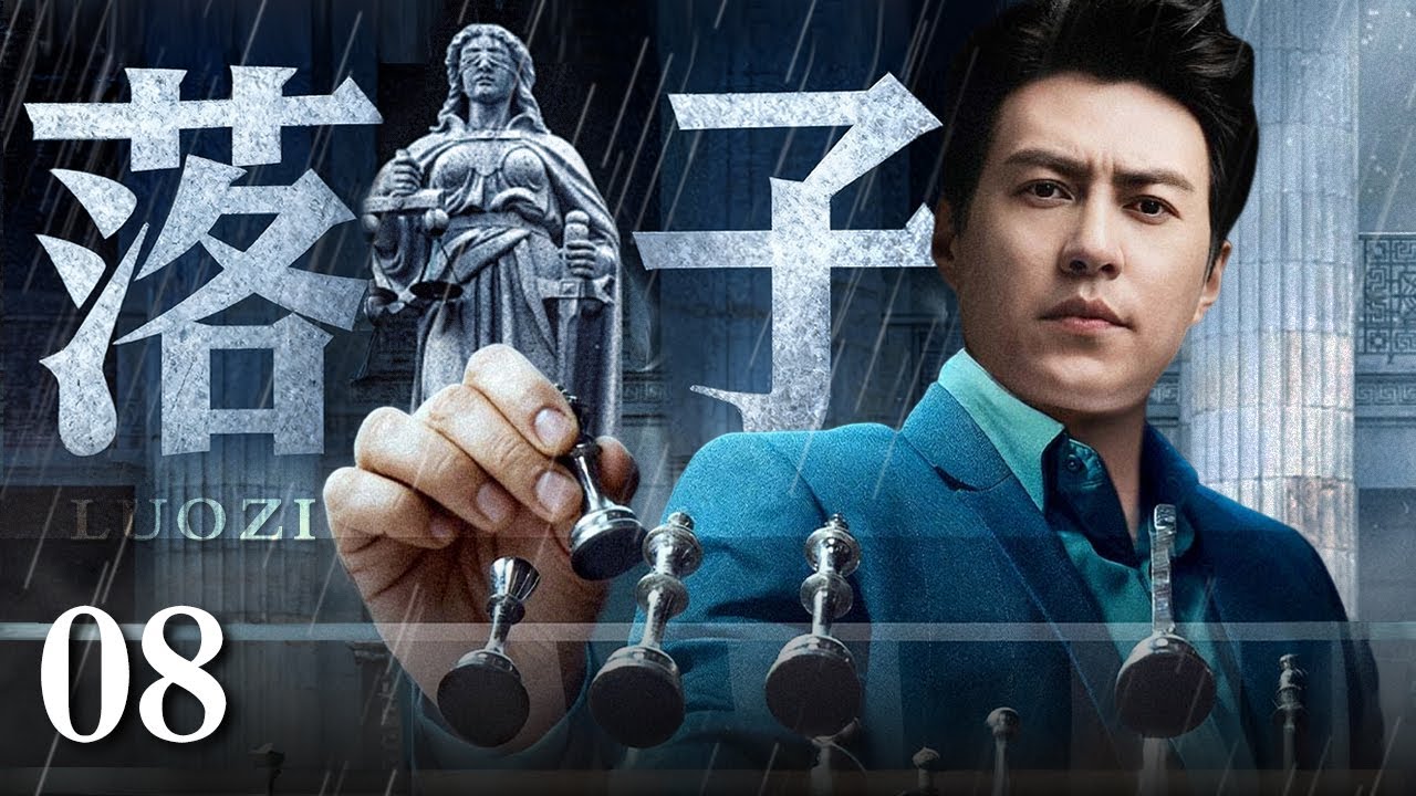 【2026靳东最新剧】人体黑市/Human body black market 08丨医疗界神话般的外科主任，背地里操控器官黑市，手术室沦为屠宰场，将病人变成商品，用鲜血与器官换取暴利！