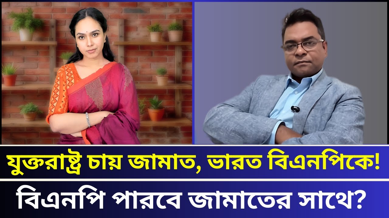 বিশ্ববিদ্যালয় থেকে বিশ্বশক্তি জামাতের পক্ষে?