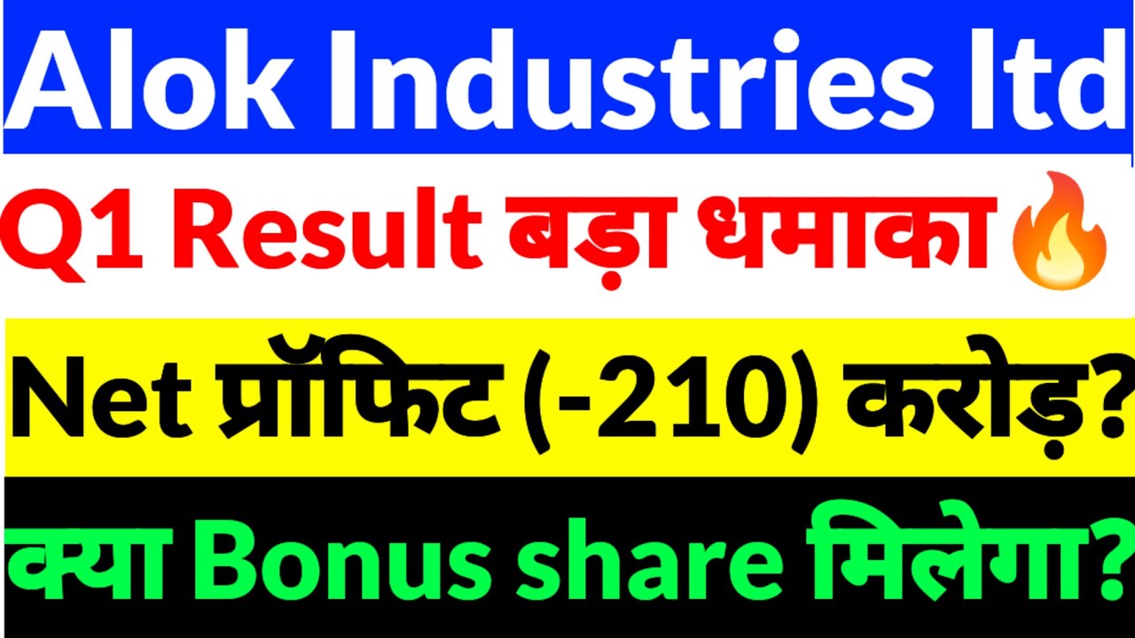 ALOK INDUSTRIES Q1 RESULT,ALOK INDUSTRIES SHARE NEWS,Alok industries share news 2026