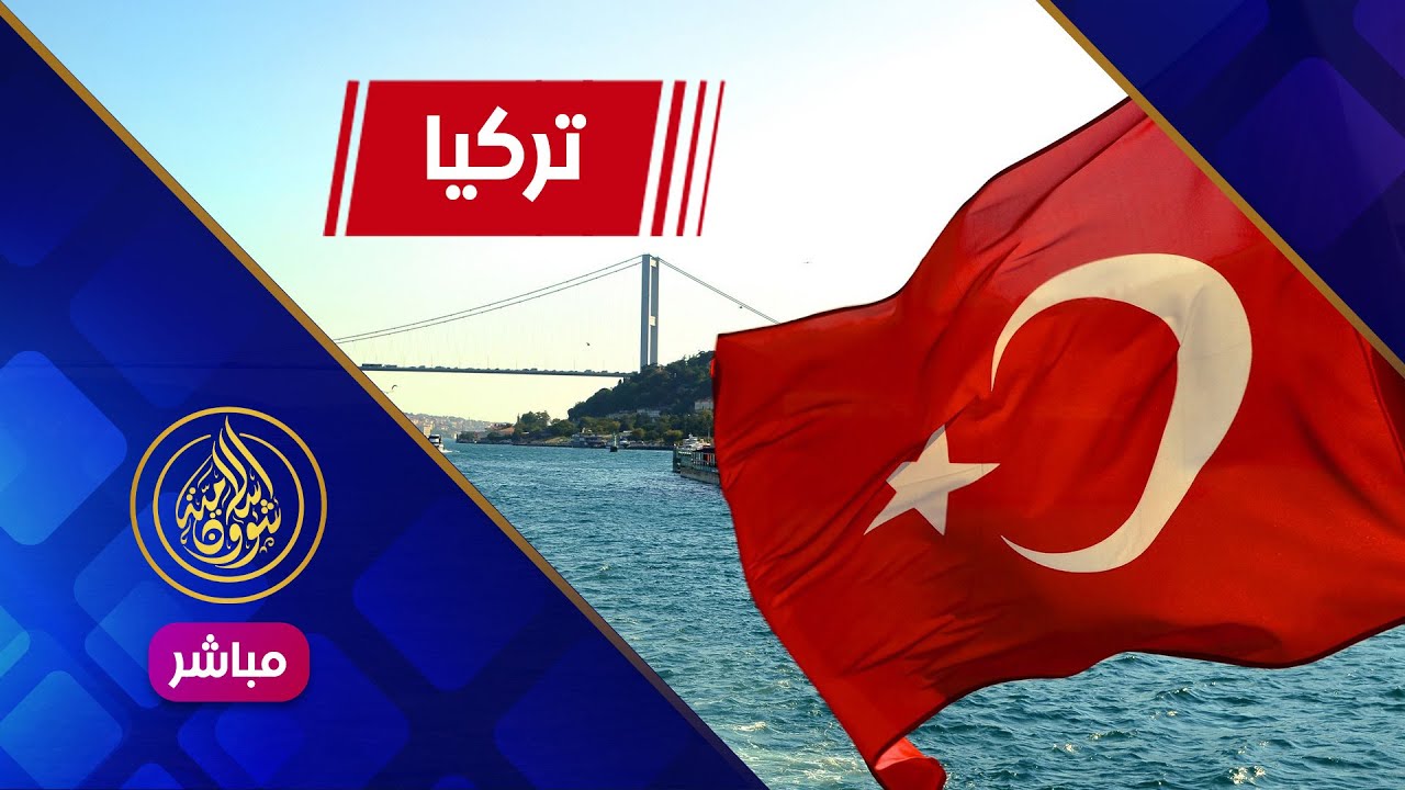 🔴 حلقة خاصة عن تركيا - الفيزا الإقامة العمل السكن المعيشة الدراسة!