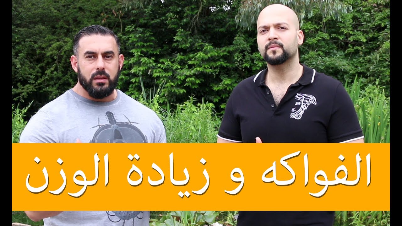 تأثير الفواكه على خسارة الوزن