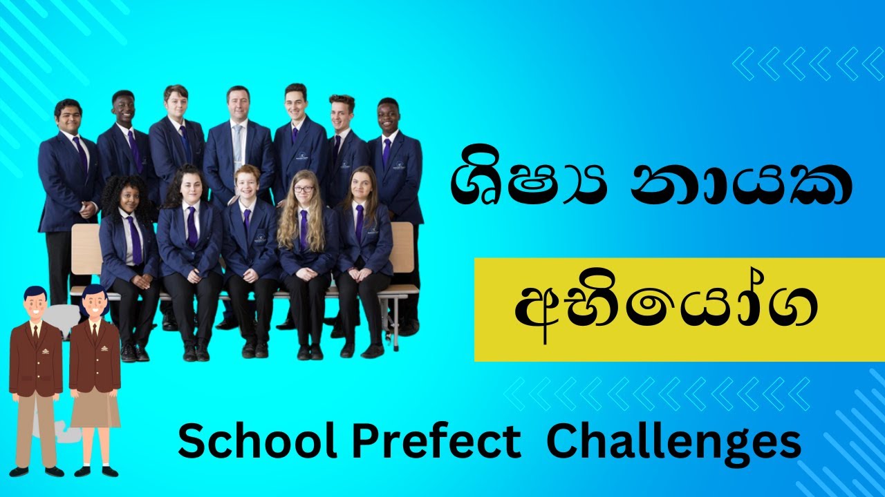 Prefect challenges_ශිෂ්‍ය නායක අභියෝග