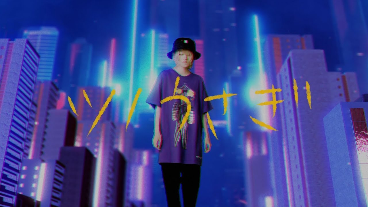 MIO / ツノうさぎ - Music Video