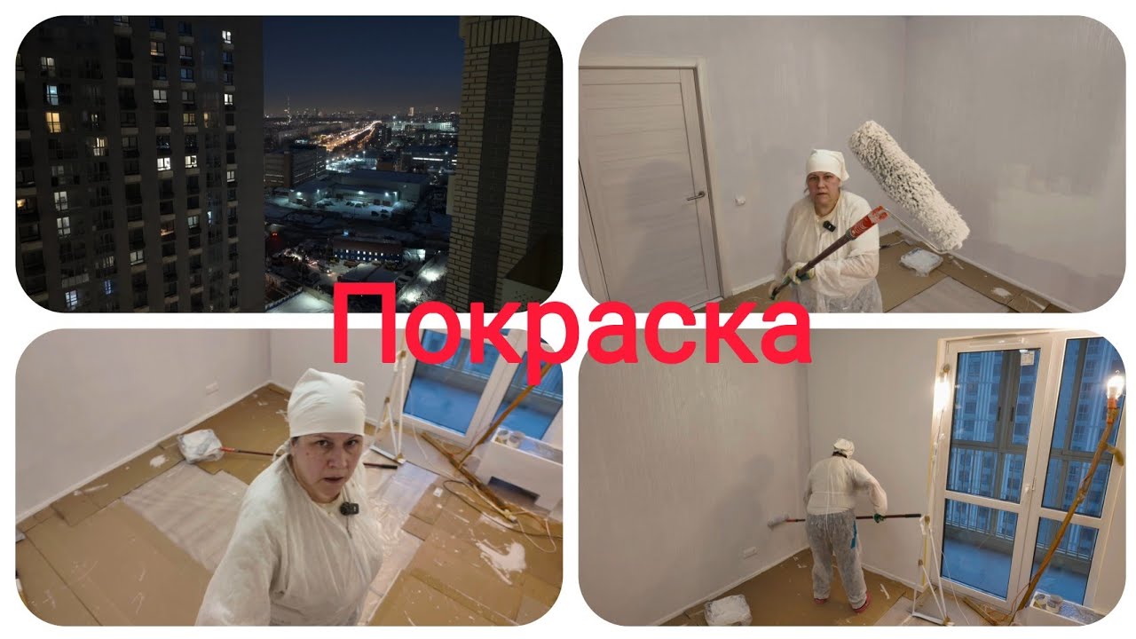 Покраска стен в комнате.