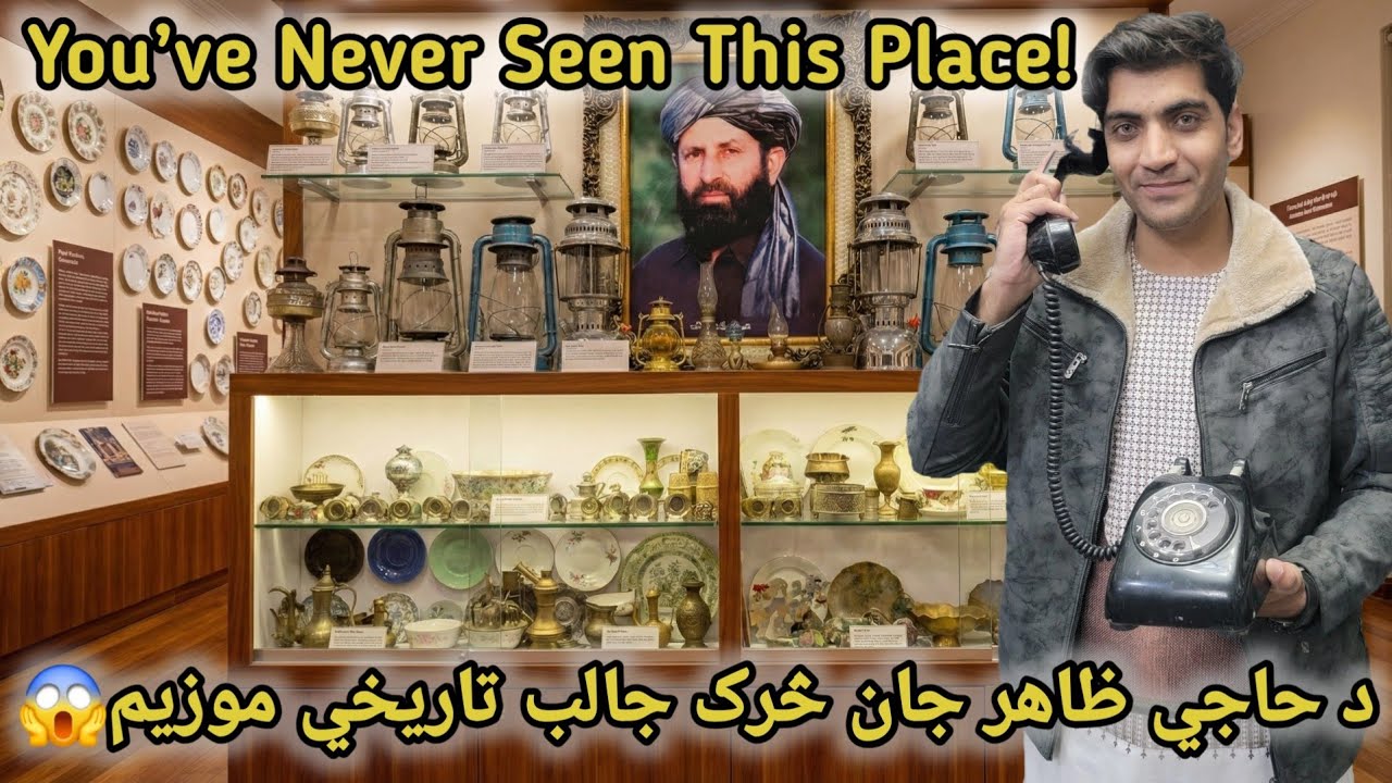 د کندهار پټ موزیم | Kandahar’s Hidden Museum